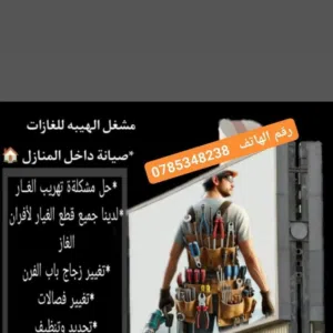 غازات يونفيرسال