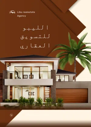 أرض 265 متر واجهة 15 للبيع حي الاندلس