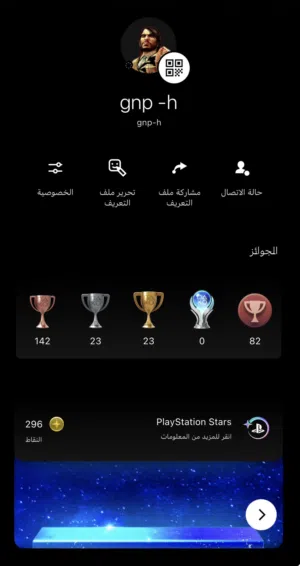 حساب سوني يوزر شبه رباعي