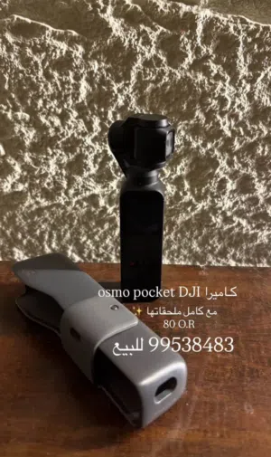 كاميرا dji