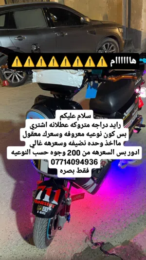 اشتري دراجات متروكه بسعر معقول