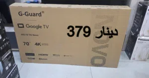 جيجارد 70 انش نوفا خلص حرقناها وخلصنا