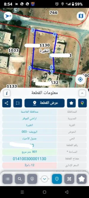 Residential Land for Sale in Amman Al-Muwaqqar