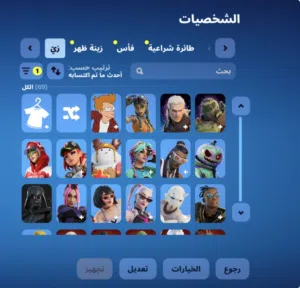 حساب فورت نايت نادر