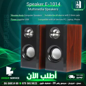 سماعات سبيكر  كلاسيك مكتبية Speaker Leerfei E-2036 Classic Design