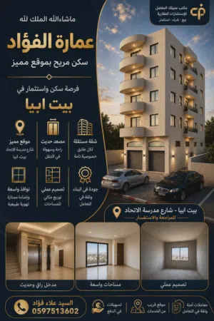 195 m2 5 Bedrooms Apartments for Sale in Nablus Beit Iba