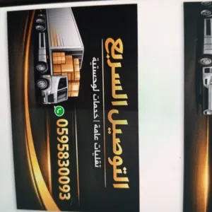 التوصيل السريع باص مرسيدس 519 نقل وتوصيل الطرود والبضائع  لجميع المحافظات وكامل الخدمات اللوجستيه