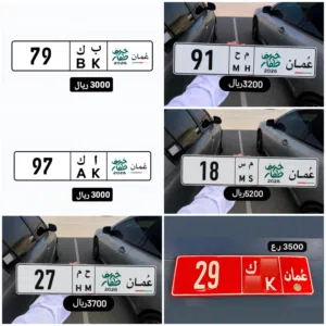 رقم ثنائي تجاري للبيع 18 رقم ثنائي تجاري للبيع 27 رقم ثنائي تجاري للبيع 97/79