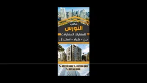 شقة الدور الثانى عمارات 7000 الرويسات