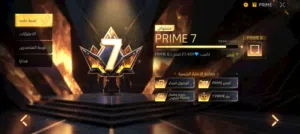 حساب فري فاير