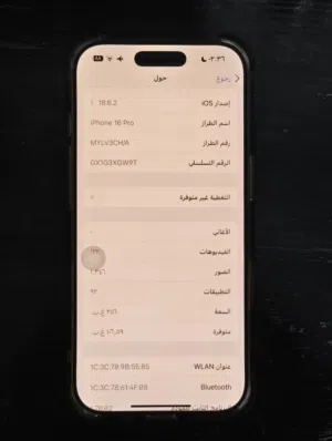 ايفون 16 برو صحراوي