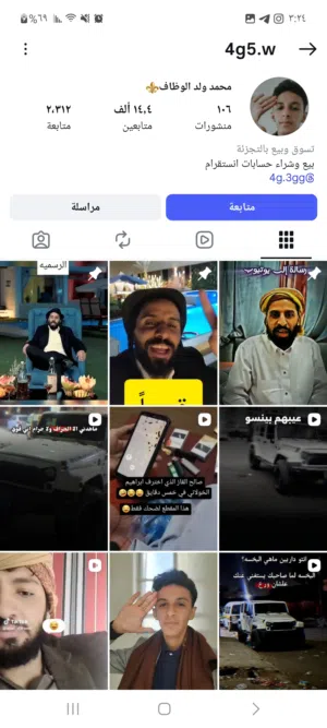 حساب انستجرام 14 الف متابع