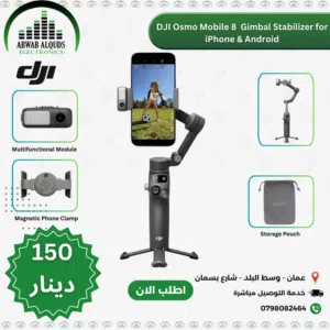 Osmo Mobile 8 Gimbal Stabilizer مانع اهتزاز دي جي اي 8 احدث اصدار
