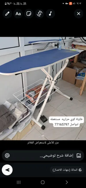 طاولة كي حراريه  تنفع محلات الغسيل الجاف وللبيت في