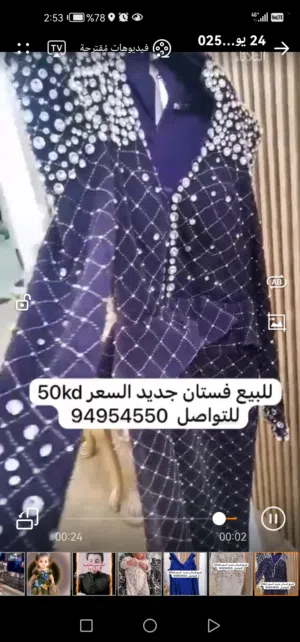للبيع ملابس سهره