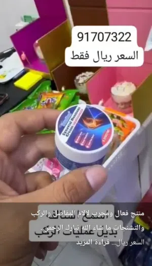 دهن الحنظل المفاصل والعضلات والعظام مجرب و مفيد للألم الركب