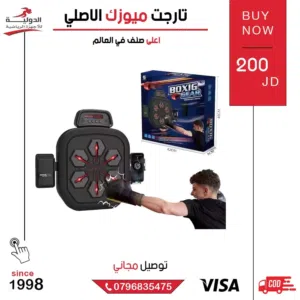 تارجت ميوزك الأصلي من الدولية للأجهزة الرياضية - مواصفات عالية لتمرين ممتع للكبار والصغار وبأقل سعر