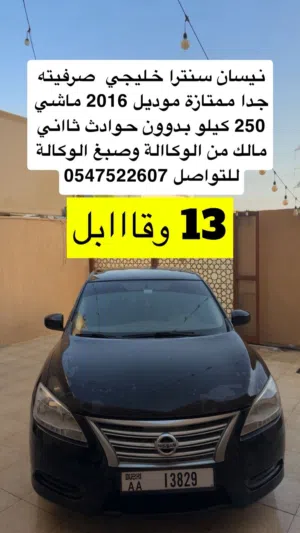نيسان سنترا 2016 خليجي