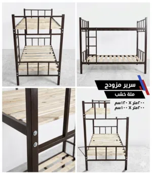 سرير حديد دورين