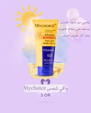 واقي الشمس
