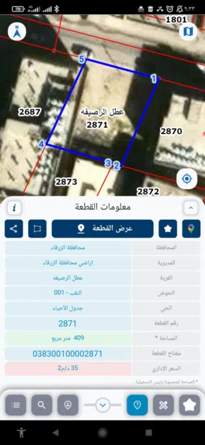Commercial Land for Sale in Zarqa Russayfah