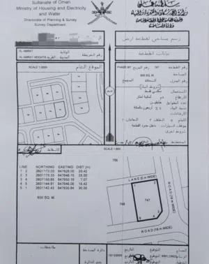 Residential Land for Sale in Muscat Amerat