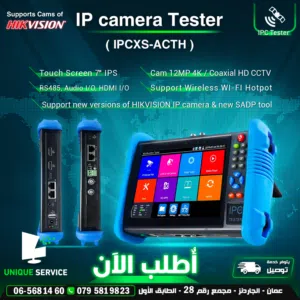 IPCXS-ACTH CCTV IP Camera Tester فاحص كاميرات 12MP