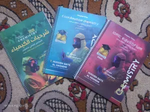 ملازم كيمياء المدرس حسين الهاشمي للسادس علمي للمتميزين