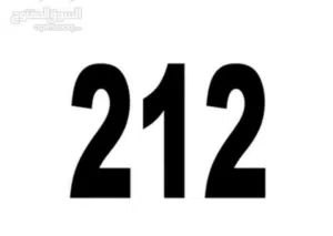 Almadar VIP mobile numbers in Tripoli