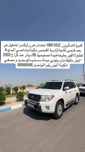 للبيع لاندكروزر 2012