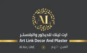 بلاستر مكينه