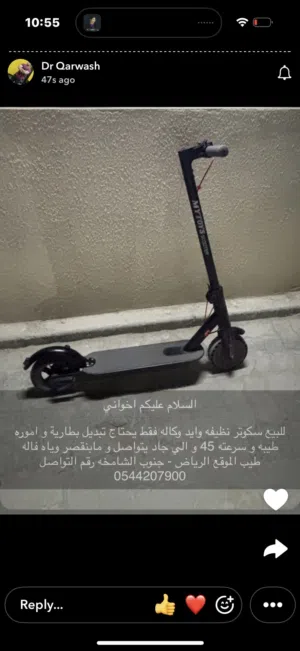 اخواني للبيع سكوتر ب حالة الوكالة )