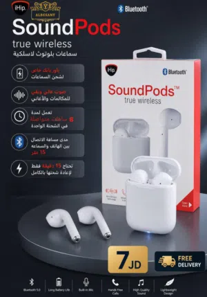 سماعات لاسلكية SoundPods