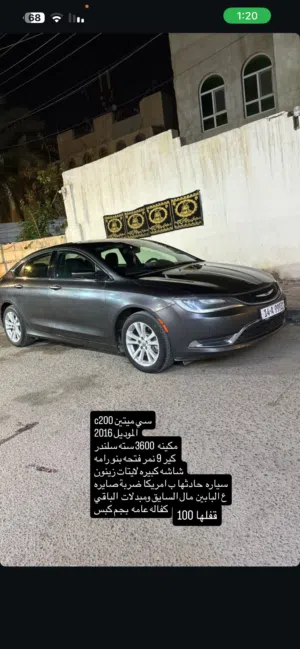 Used Chrysler 200 in Basra