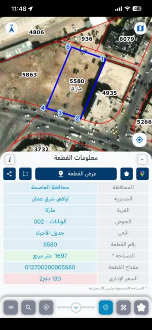 Industrial Land for Sale in Amman Marka