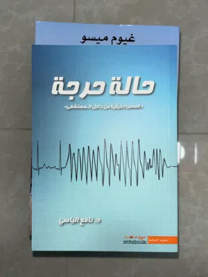 عدة كتب بعناوين مختلفة