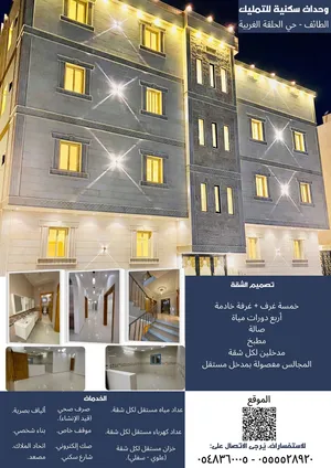 199 m2 5 Bedrooms Apartments for Sale in Taif Al Halqah Al Gharbia