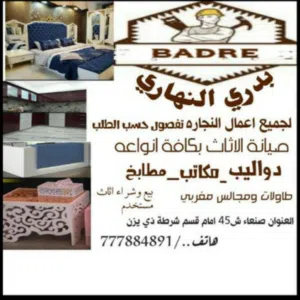 ورشه بدري النهاري 