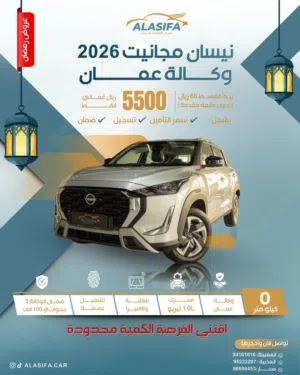 عرض نيسان مجنايت 2026 وكالة عمان زيرو كيلو متر