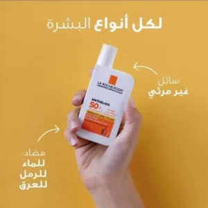 واقي شمس لاروش الاصلي العرض اشتري واحد وتاني مجانا توصيل مجاني لكل مكان