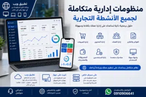 Libya Technologies