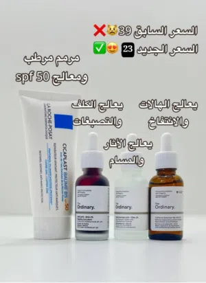 سيروم وكريم بلاست