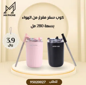 حافظة المشروبات الاصليه من جرين لايون