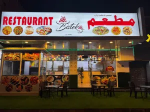 مطلوب شيف طبخ متنوع في مطعم