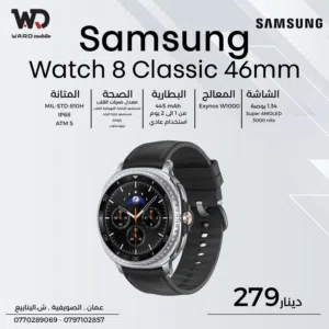 Samsung Galaxy Watch 8 Classic ساعة سامسونج واتش 8 كلاسيك قياس 46مم