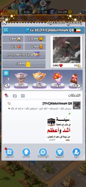 حساب لعبة الحرب الاخيره ( lastwar )