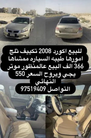 Used Honda Accord in Al Jahra