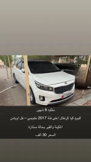 كيا كرنفال خليج قمة نظافه استخدام بيت
