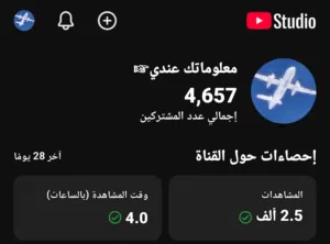 حساب يوتيوب للبيع