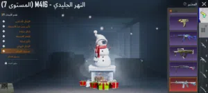 Pubg Accounts and Characters for Sale in Benghazi